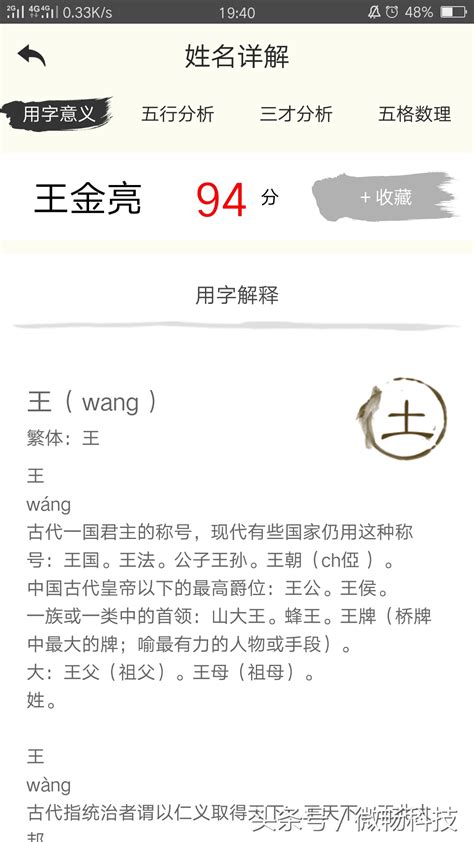 名字评分|名字测试打分